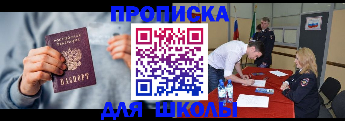 прописка поиск в Собинке