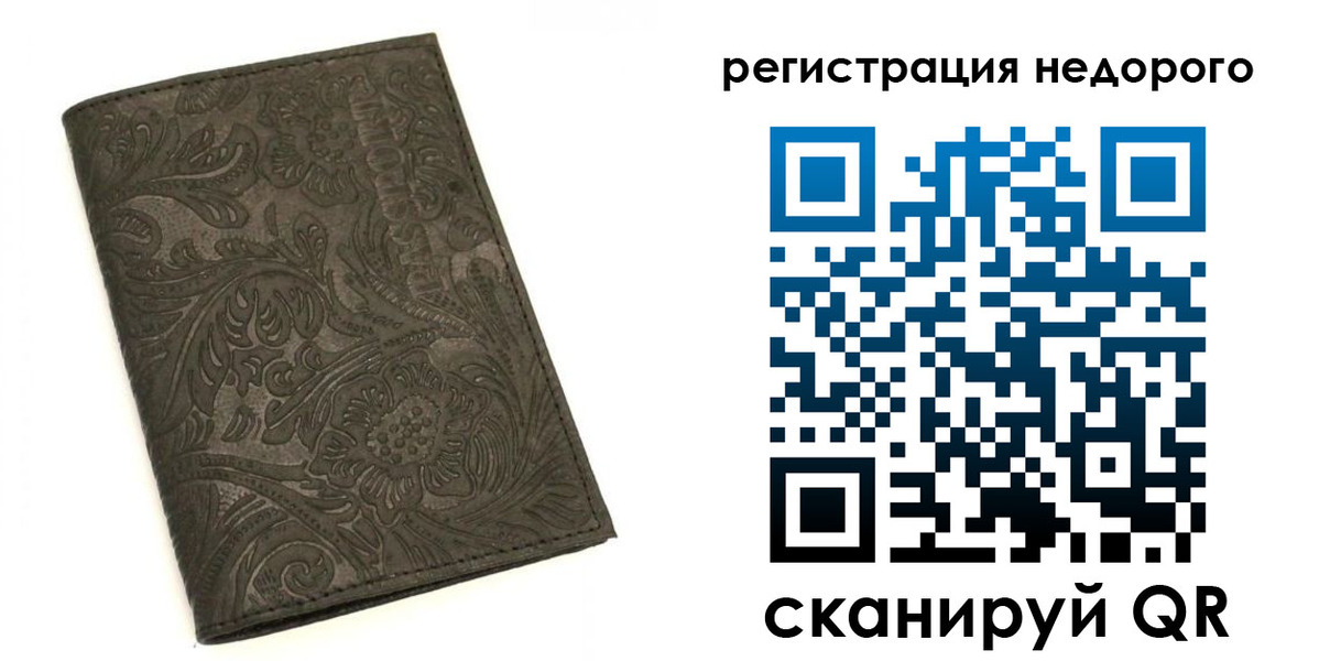 миграционный учет в Собинке