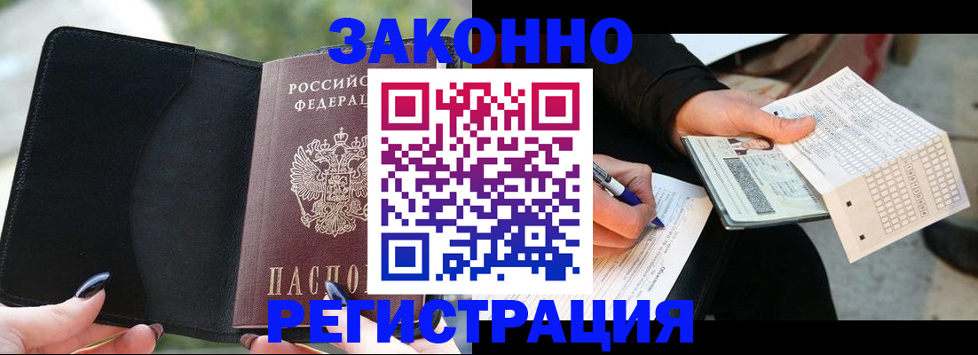 временная регистрация гарантия в Собинке