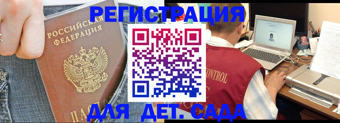 регистрация для школы в Собинке