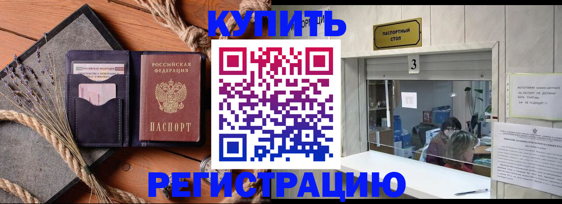 временная регистрация недорого в Собинке